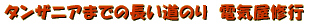 ���n��P���Ńo�K�����ցE�E�E�z�[���V�b�N�E�V���h���[������