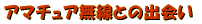 ���n��P���Ńo�K�����ցE�E�E�z�[���V�b�N�E�V���h���[������