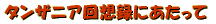 ���n��P���Ńo�K�����ցE�E�E�z�[���V�b�N�E�V���h���[������