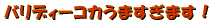 ���C�O�C�������s�@���̂P