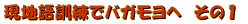 ���n��P���Ńo�K�����ցE�E�E�z�[���V�b�N�E�V���h���[������