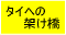 �^�C��A�^�C