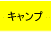 �L�����v